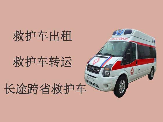 齐齐哈尔长途跨省救护车出租转运病人